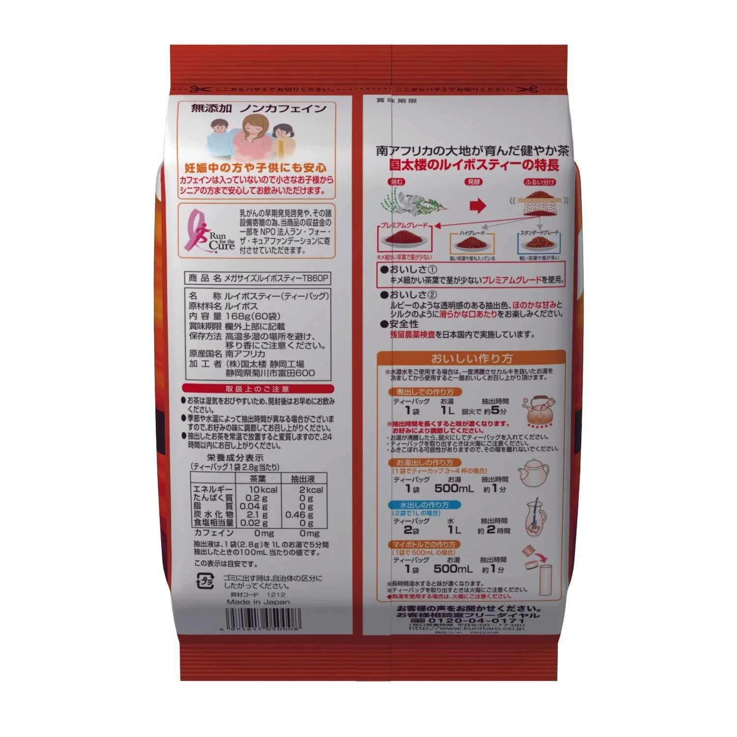 Kunitaro Premium Rooibos Tea Caffeine-Free Herbal Tea 168g (60 Bags) - Image 4