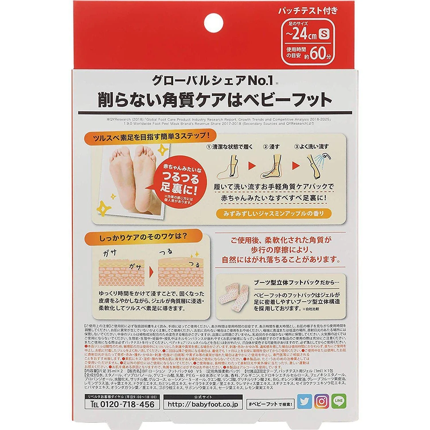 Liberta Baby Foot Peel Feet Peeling Mask (Easy Pack - 60 Minutes Treatment) - Image 9