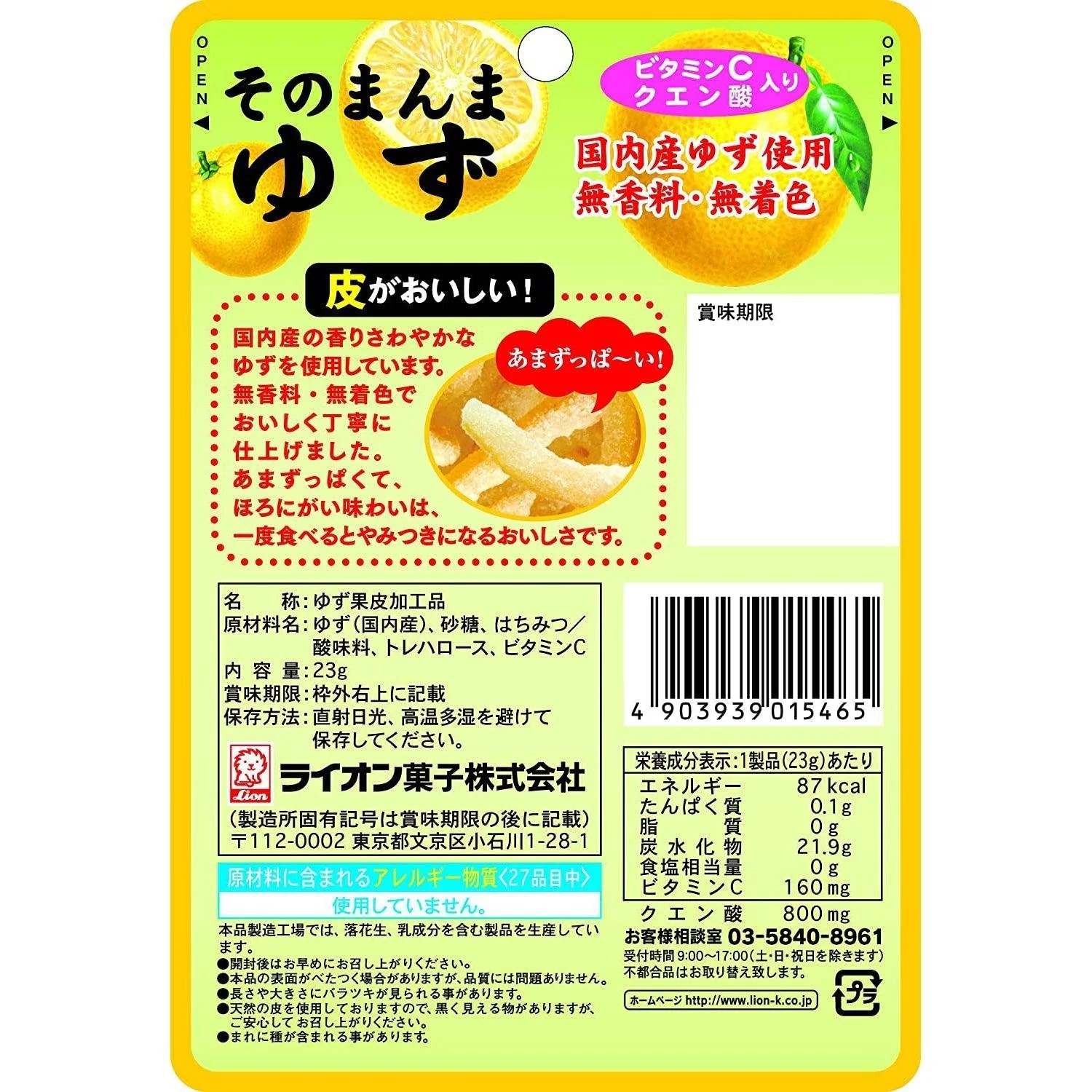 Lion Sonomanma Yuzu Candied Yuzu Citrus Peel Snack 23g (Pack of 6) - Image 3