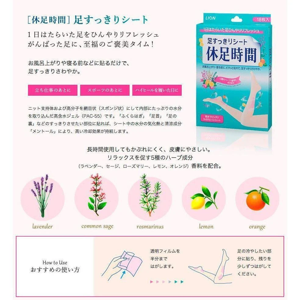 Kyusoku Jikan Cooling Gel Pad for Legs 18 Sheets - Image 2