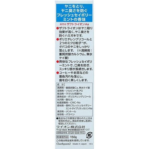 Zact Toothpaste for Removing Stain and Bad Breath 150g - Image 5
