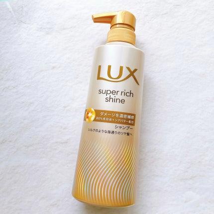 Lux Super Rich Shine Damage Repair Shampoo 400g - Image 5
