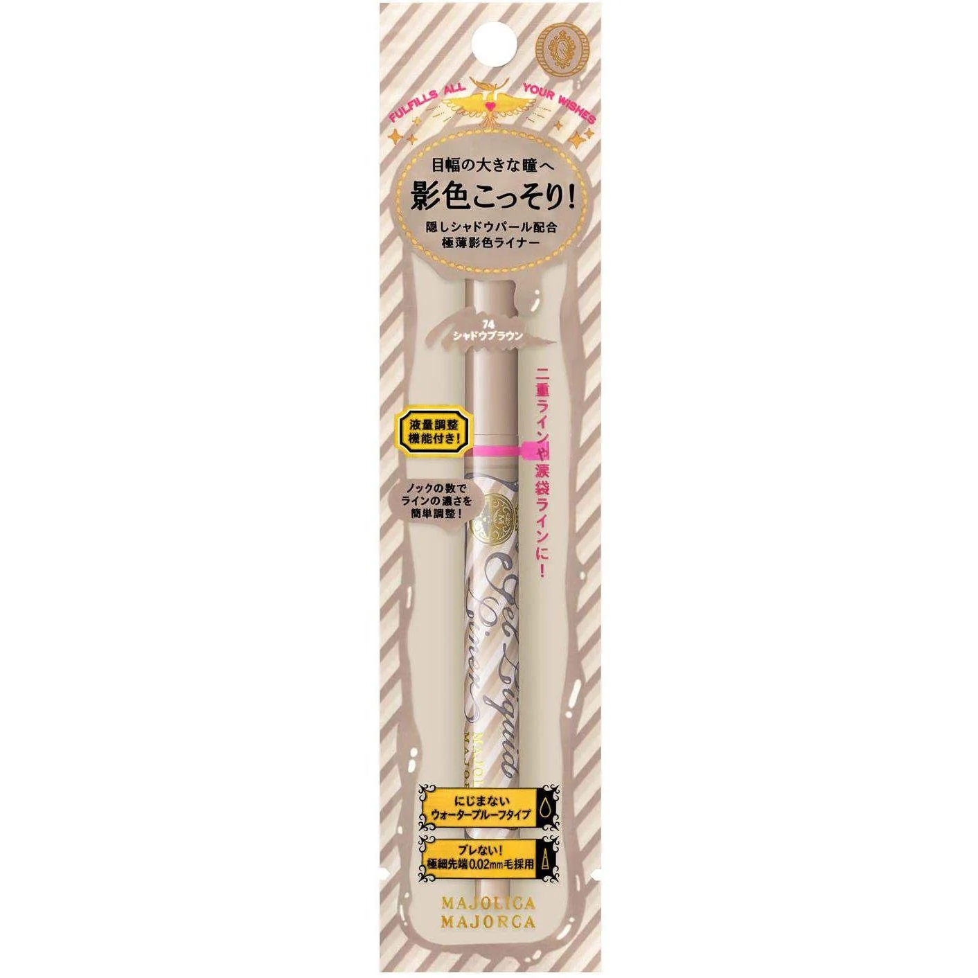Majolica Majorca Gel Liquid Liner Waterproof Liquid Eyeliner Pen 1.4ml - Image 5