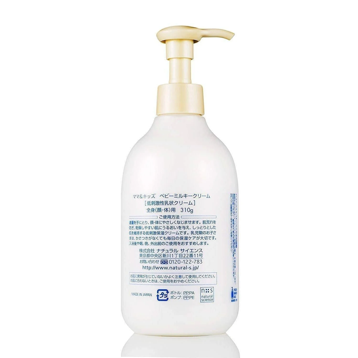 Mama & Kids Baby Milky Cream Deep Moisturizing Body Cream Lotion 310g - Image 5