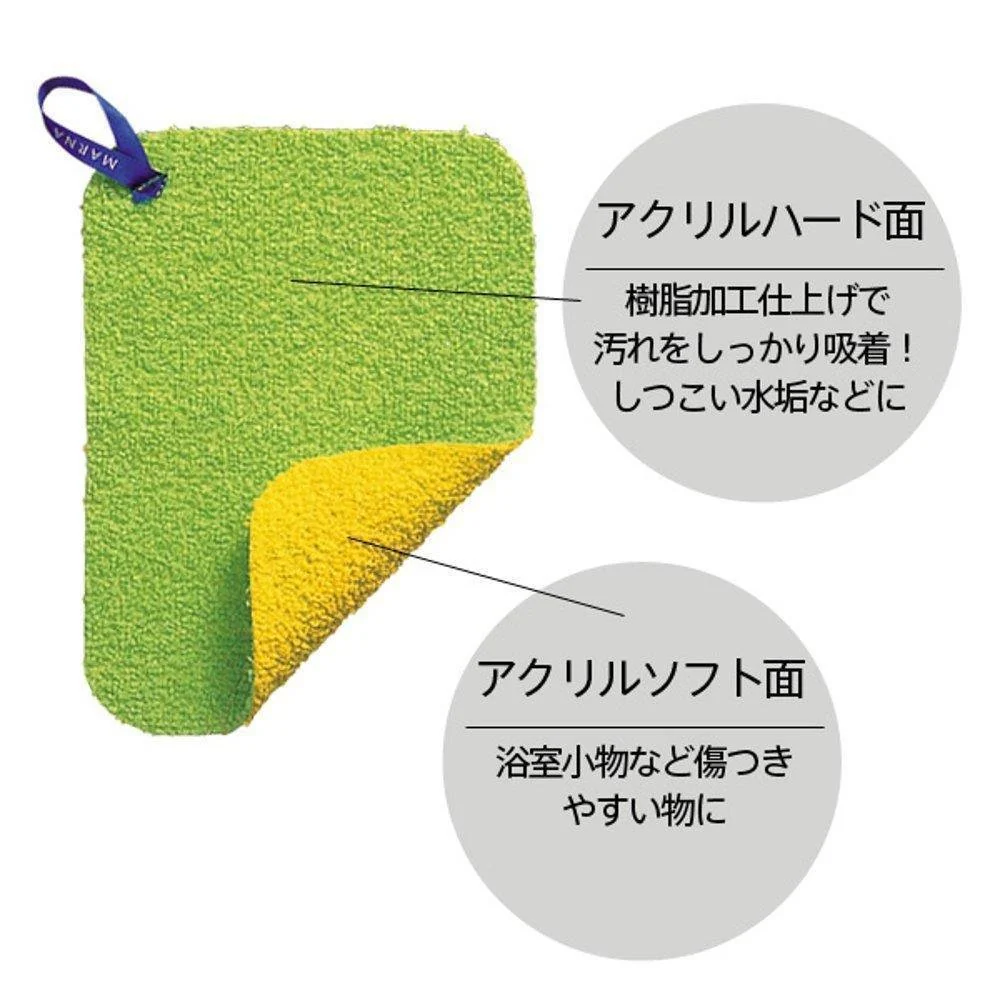 Marna Slim Stain Scrub Cloth Non-Scratch Cleaning Cloth W193 - Image 2