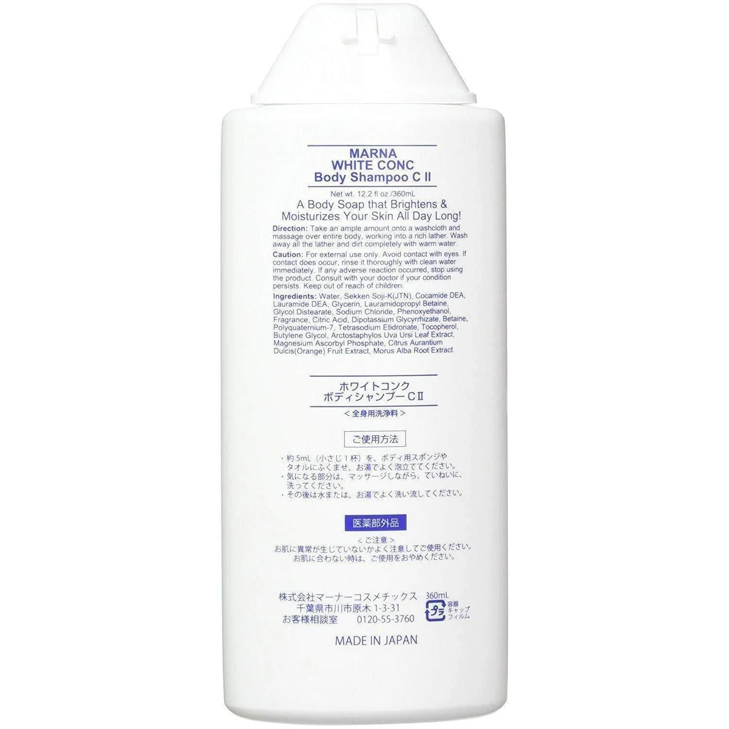 Marna White Conc Body Shampoo (Brightening Body Wash) 360ml - Image 5