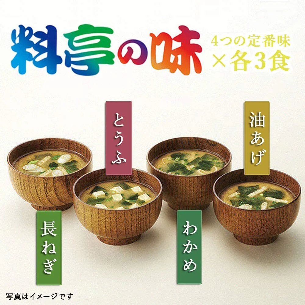 Marukome Assorted Instant Low-Sodium Miso Soup Pack With Toppings 36 ct. - Image 3