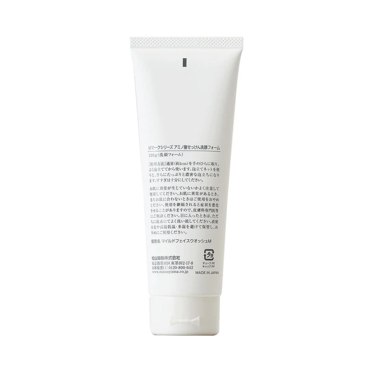 Matsuyama M-Mark Amino Acid Face Washing Foam 120g - Image 4