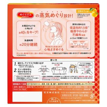 MegRhythm Steam Warm Eye Mask Relaxing Eye Care Citrus Scent 12 Sheets - Image 3