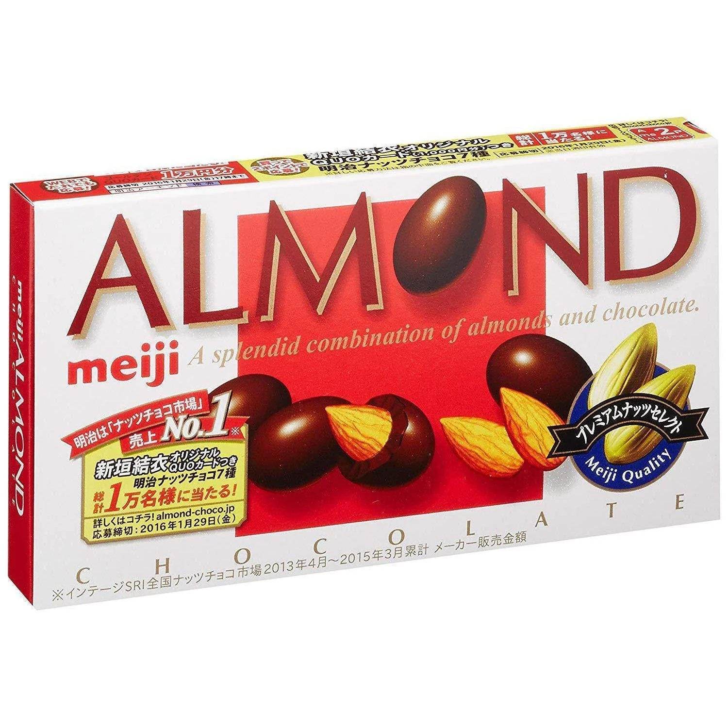 Meiji Almond Chocolate Snack Rich Milk Chocolate with Almonds 79g - Image 4