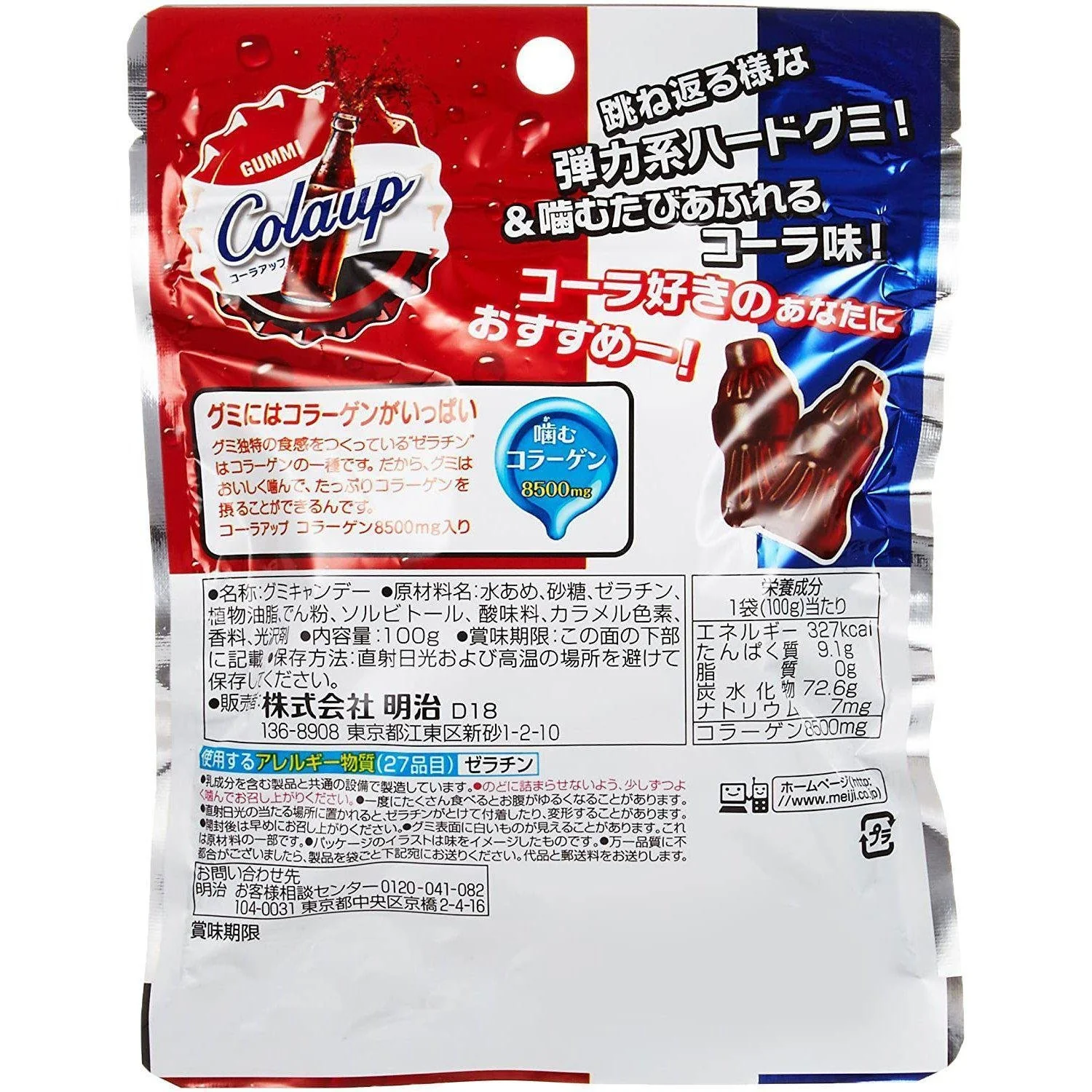 Meiji Gummy Cola Up Japanese Candy Gummies 100g (Pack of 6) - Image 4