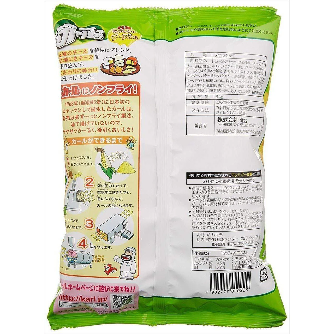 Meiji Karl Cheese Curls Corn Puff Snack (Box of 10 Bags) - Image 5