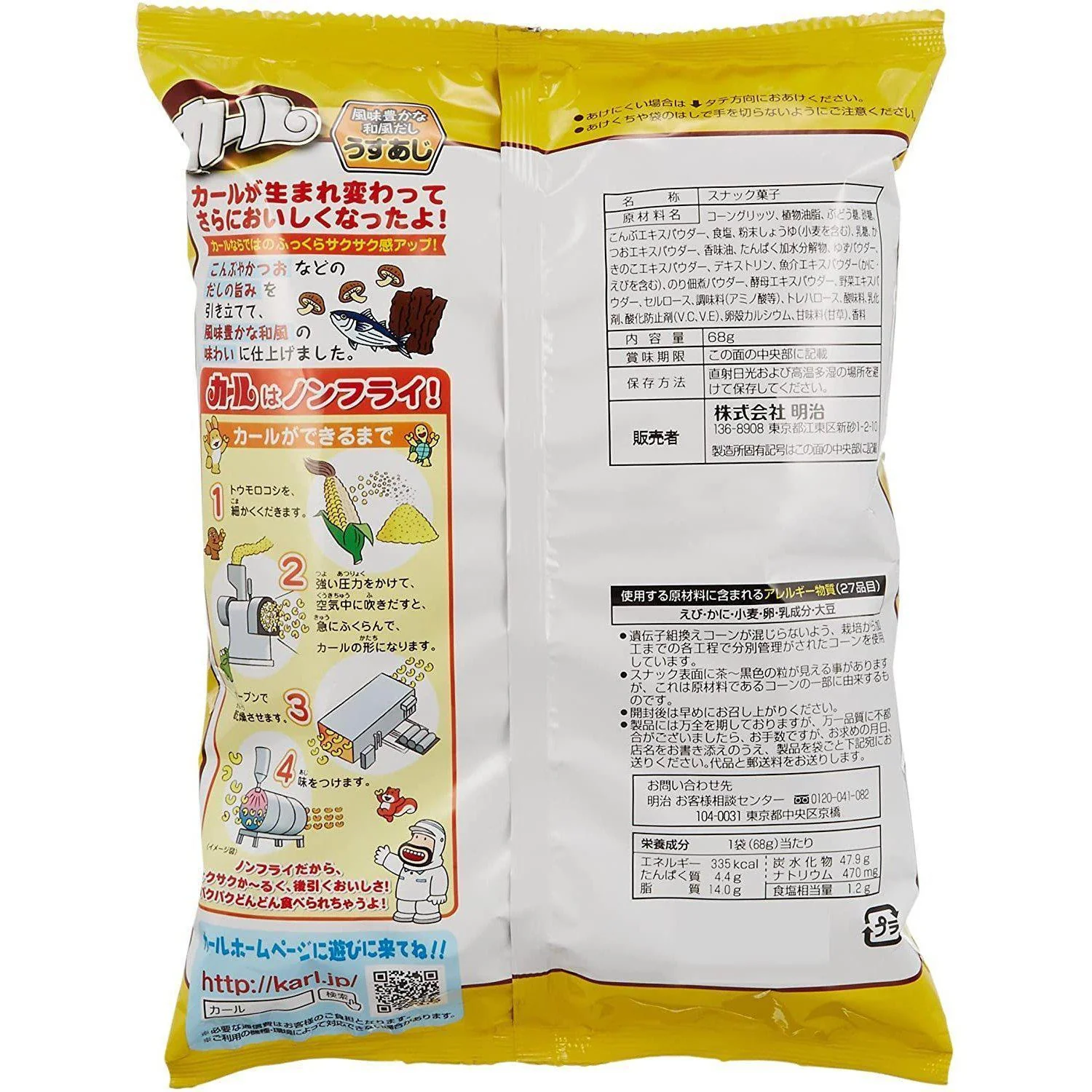 Meiji Karl Light Salted Corn Puff Curls Snack (Box of 10 Bags) - Image 5