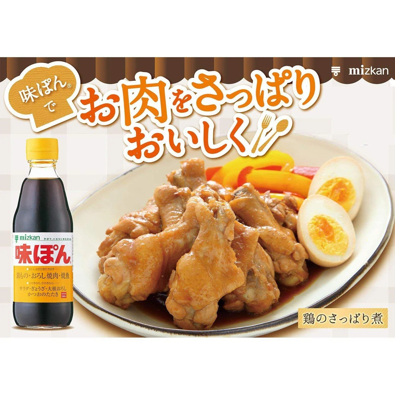 Mizkan Ajipon Ponzu Citrus Soy Sauce Savory Tangy Condiment 600ml - Image 6