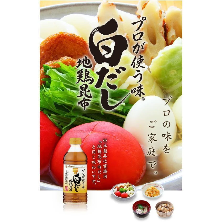 Mizkan Shiro Dashi Sauce Professional Taste (Pack of 2) - Image 5