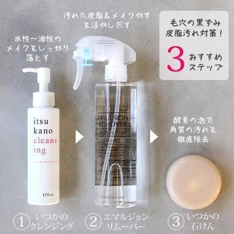 Mizuhashi Hojudo Emulsion Remover Cleansing Lotion 200ml - Image 5