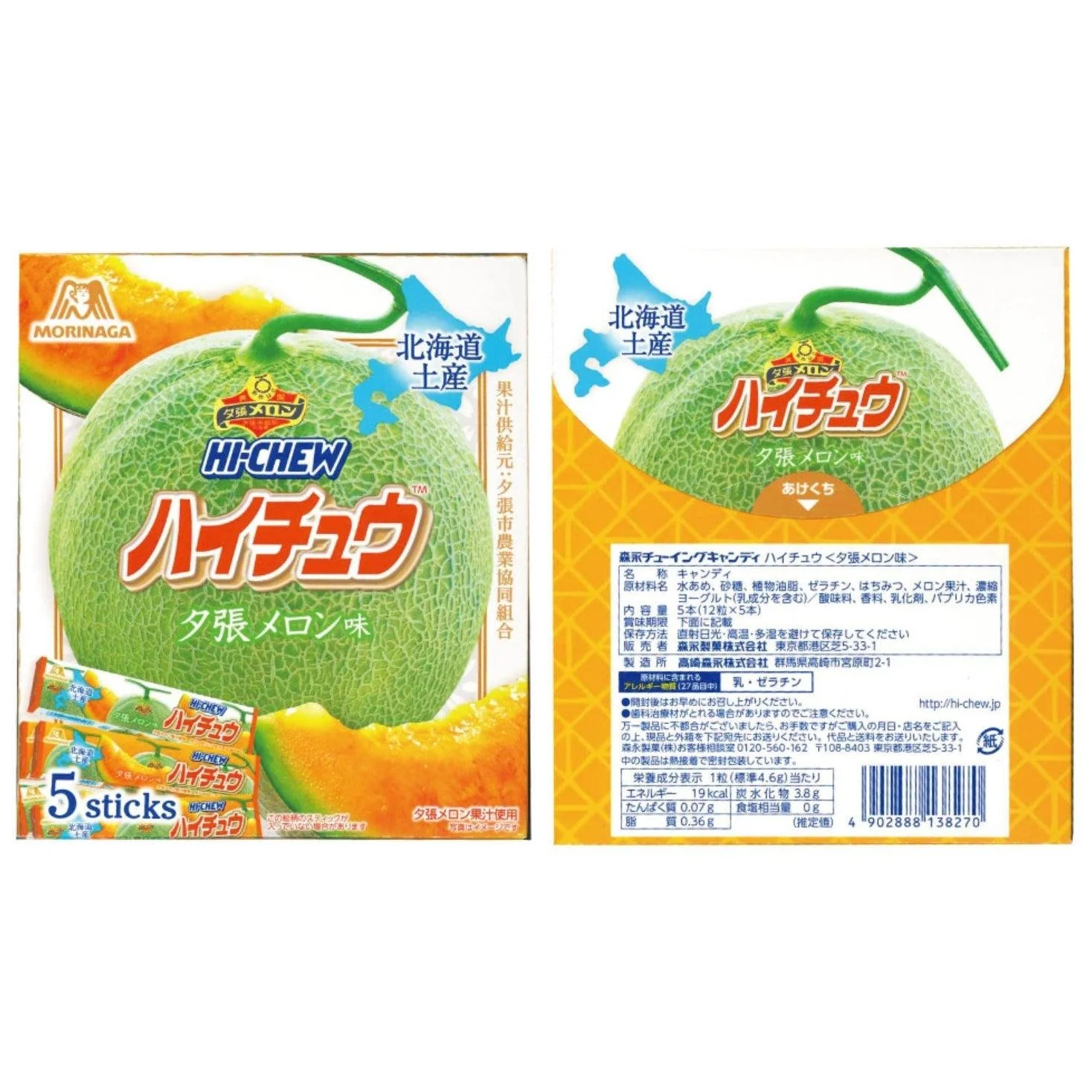 Hi-Chew Japanese Soft Candy Yubari Melon Flavor 60 Pieces - Image 4