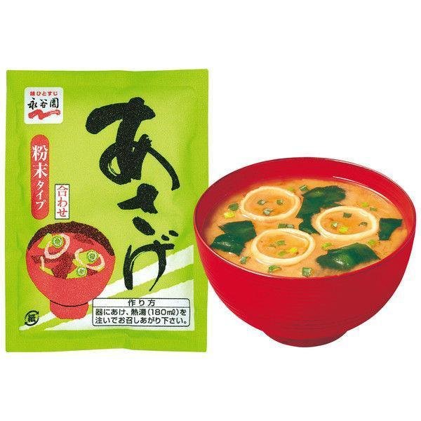 Nagatanien Assorted Instant Miso Soup 3 Varieties 30 Servings - Image 3