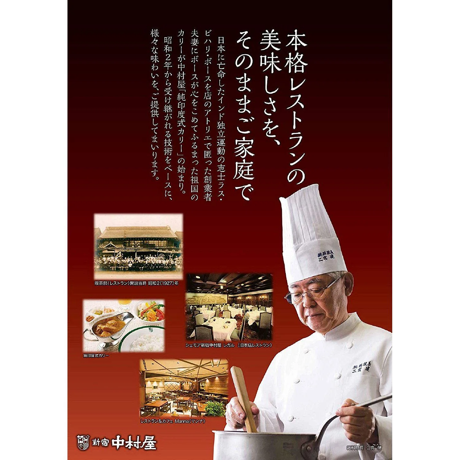 Nakamuraya Sichuan Mapo Tofu Sauce Numbing Spicy 150g - Image 3