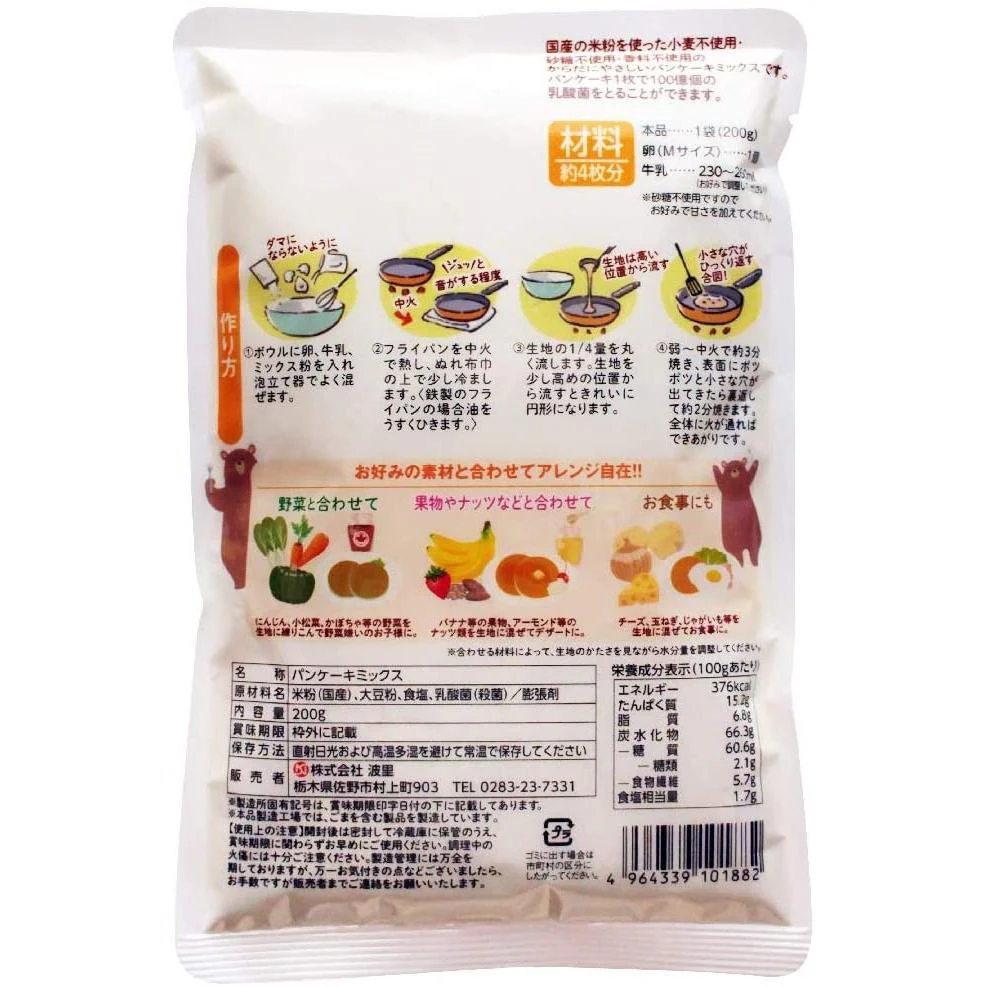 Namisato Sugarless Gluten Free Rice Flour Pancake Mix 200g - Image 5