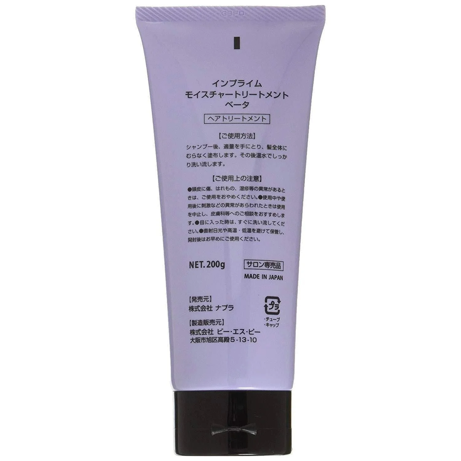 Napla Imprime Moisture Hair Treatment Beta β 200g - Image 4