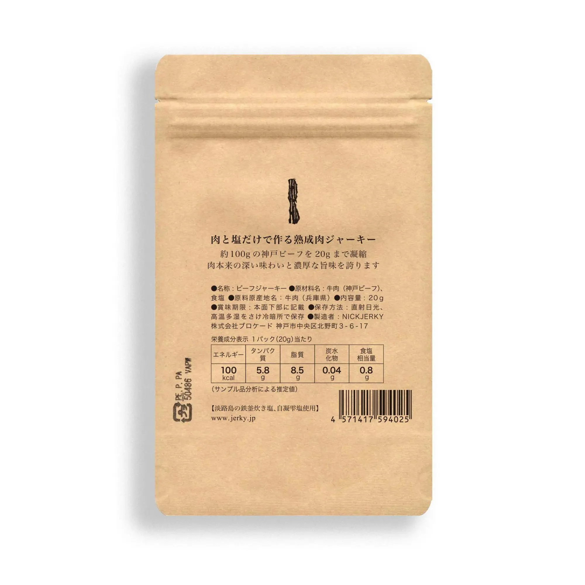 Nick Jerky Wagyu Beef Jerky Japanese Kobe Beef Jerky (Pack of 3) - Image 7