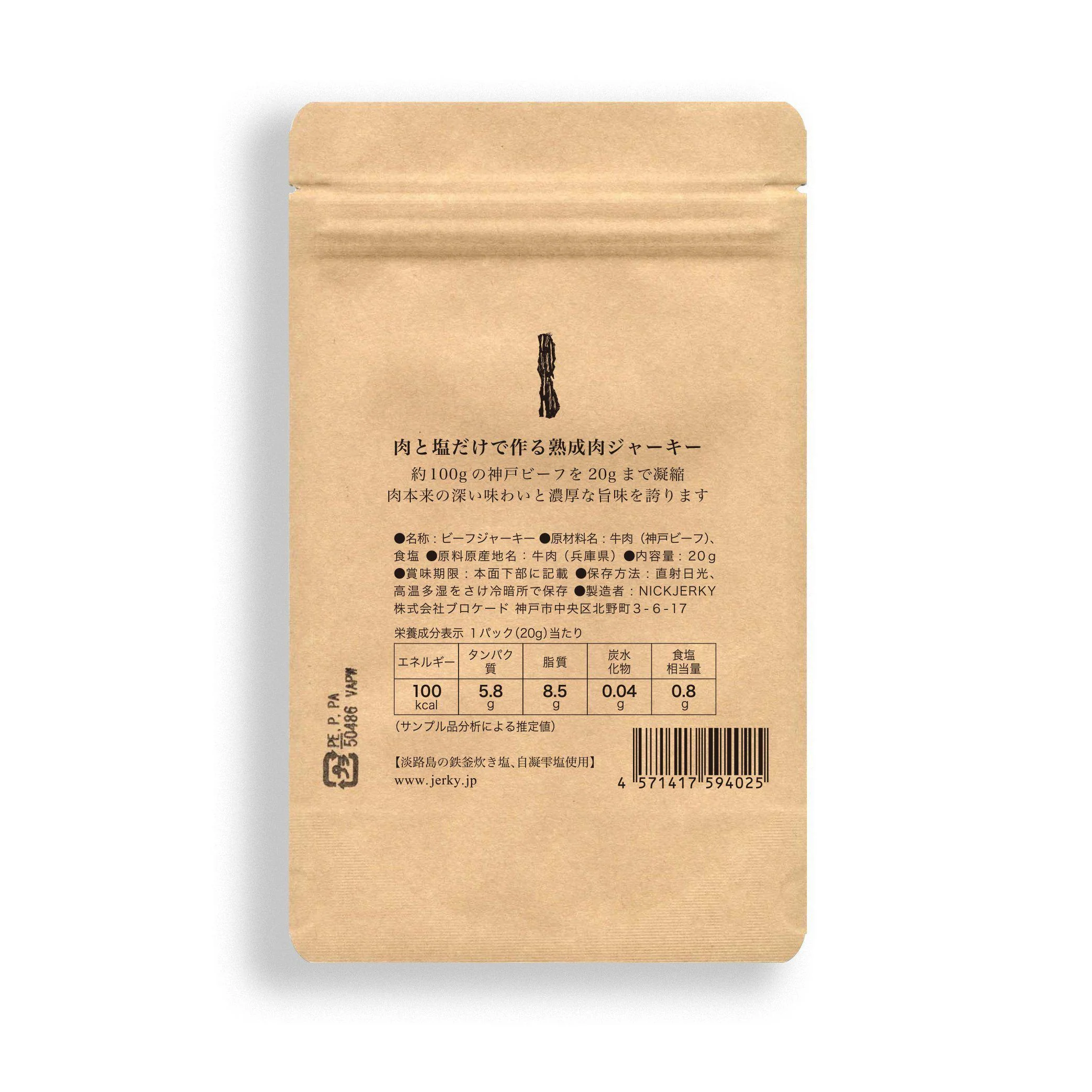 Nick Jerky Wagyu Beef Jerky Japanese Kobe Beef Jerky (Pack of 5) - Image 7