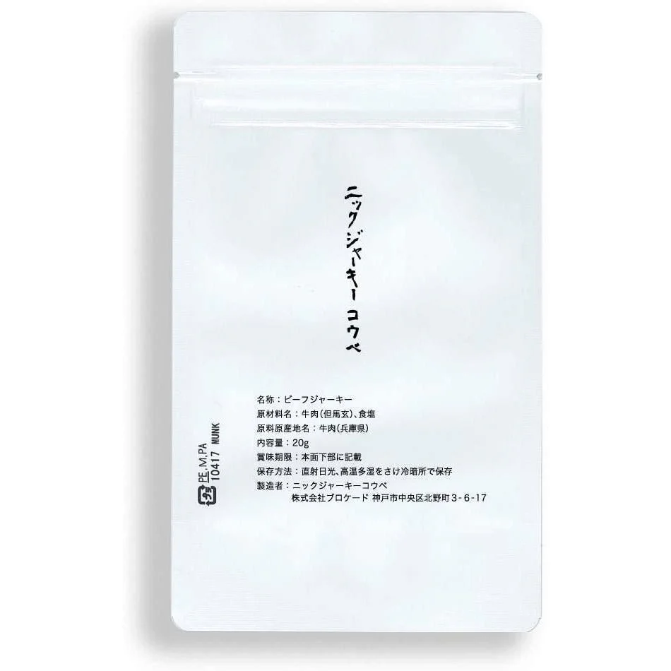 Nick Jerky Wagyu Beef Jerky Japanese Tajima Beef Jerky (Pack of 3) - Image 4