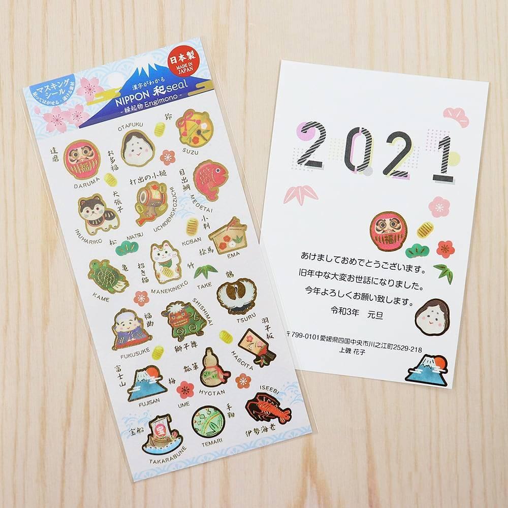 Nippon Seal Stickers Japanese Lucky Charms & Symbols Pattern 1 Sheet - Image 2