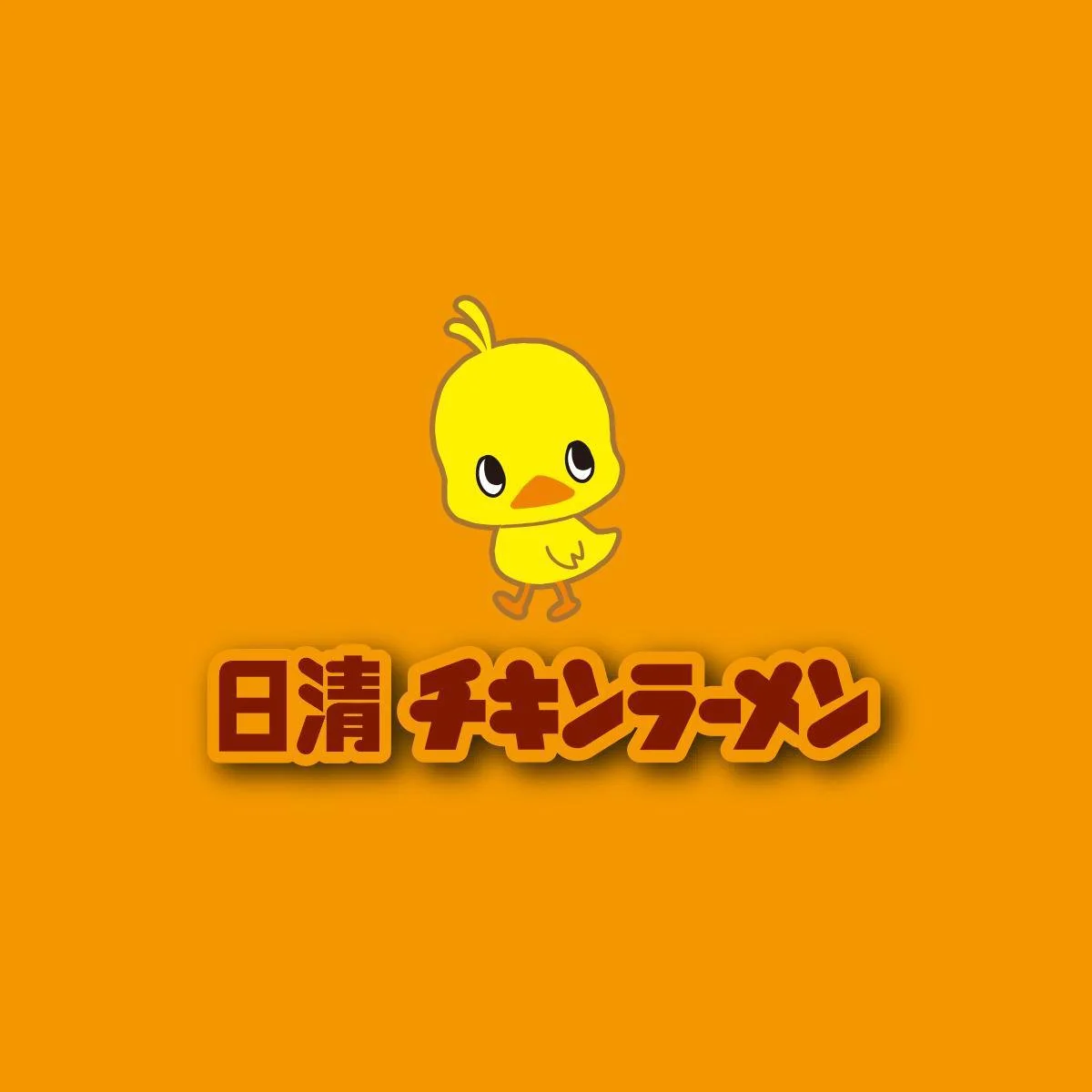 Nissin Chicken Ramen Noodles (Japanese Instant Ramen) 5 Servings - Image 10