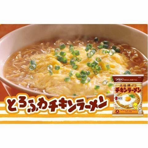 Nissin Chicken Ramen Noodles (Japanese Instant Ramen) 5 Servings - Image 7