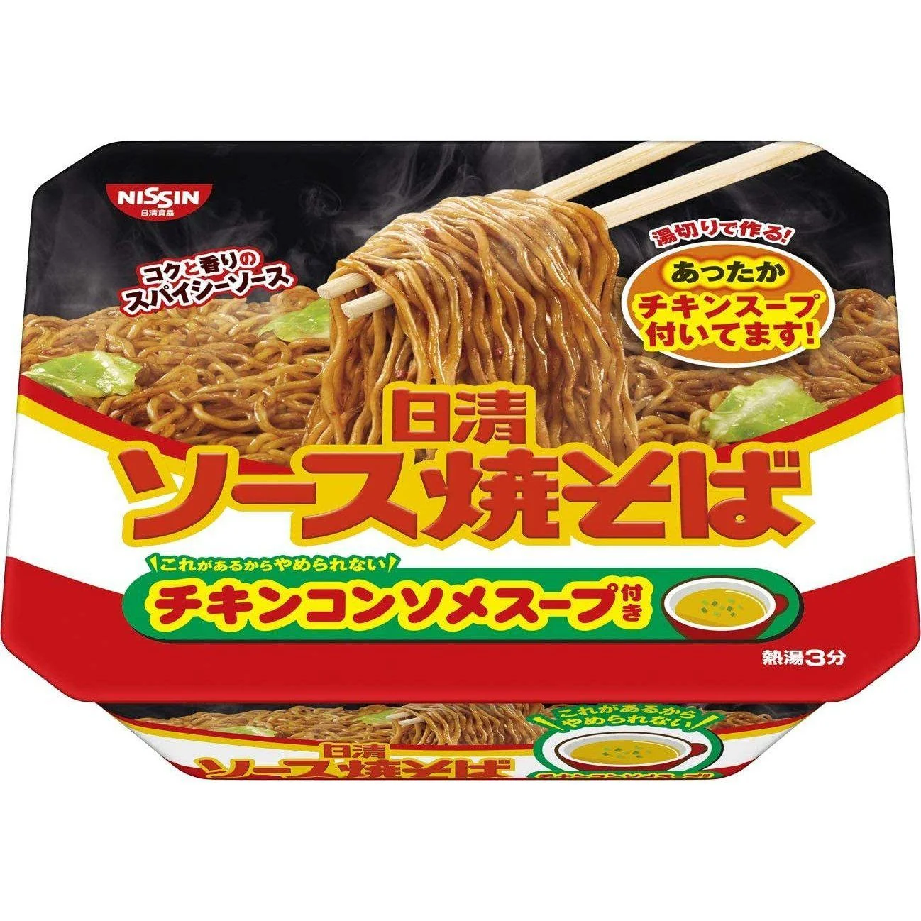 Nissin Sauce Yakisoba Japanese Instant Cup Fried Noodles (Pack of 3) - Image 3