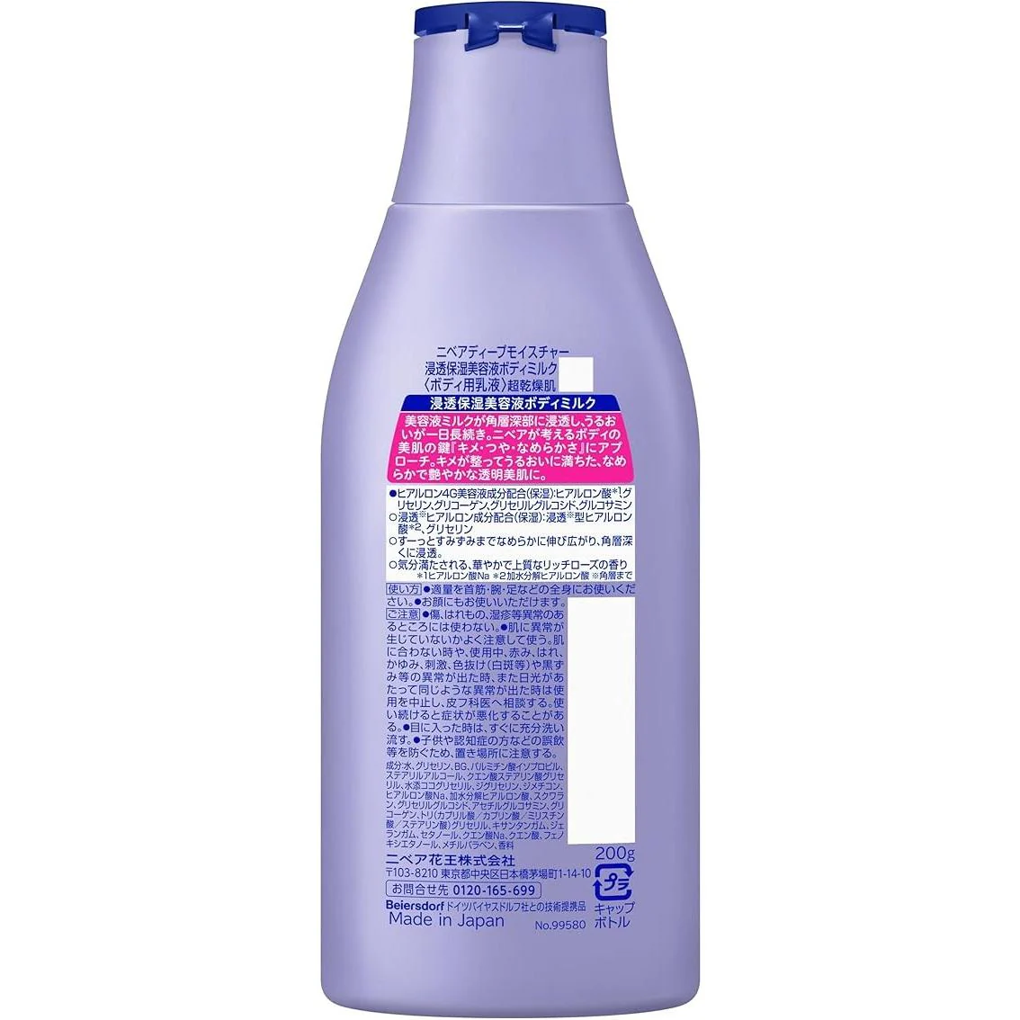 Nivea Lucent Beauty Deep Moisturizing Serum Body Milk 200g - Image 4