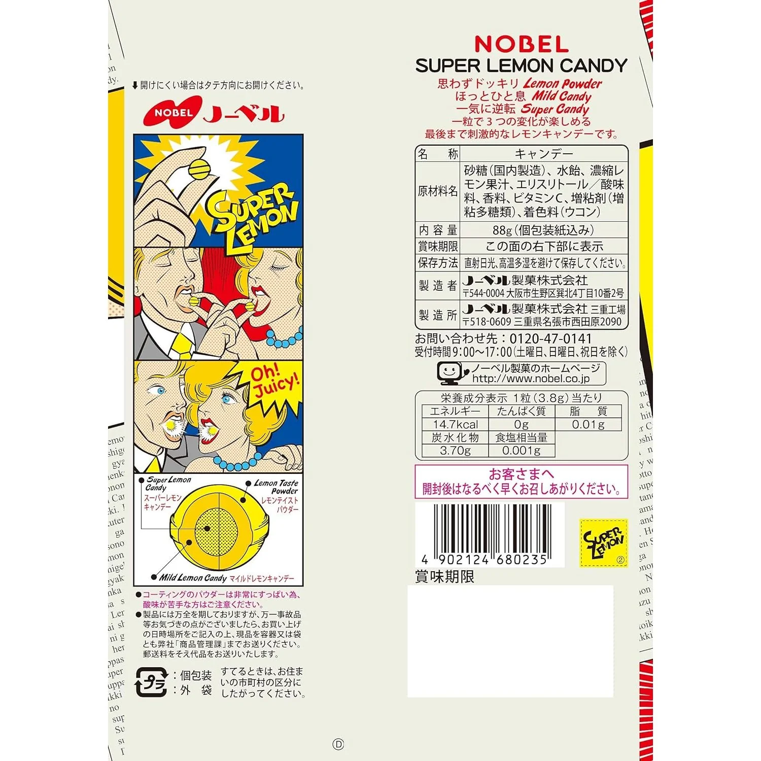 Nobel Super Lemon Sweet and Sour Hard Candy 88g - Image 4