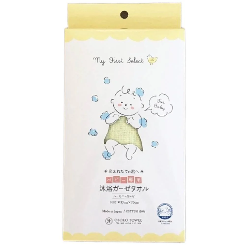 All-in-One Baby Soft Bathing Muslin Towel 100% Cotton 33x70cm - Image 9