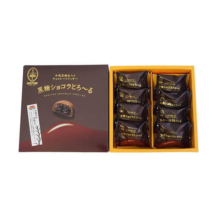 Okashi Goten Chocolate Filled Kokuto Brown Sugar Manju 8 Pieces - Image 5