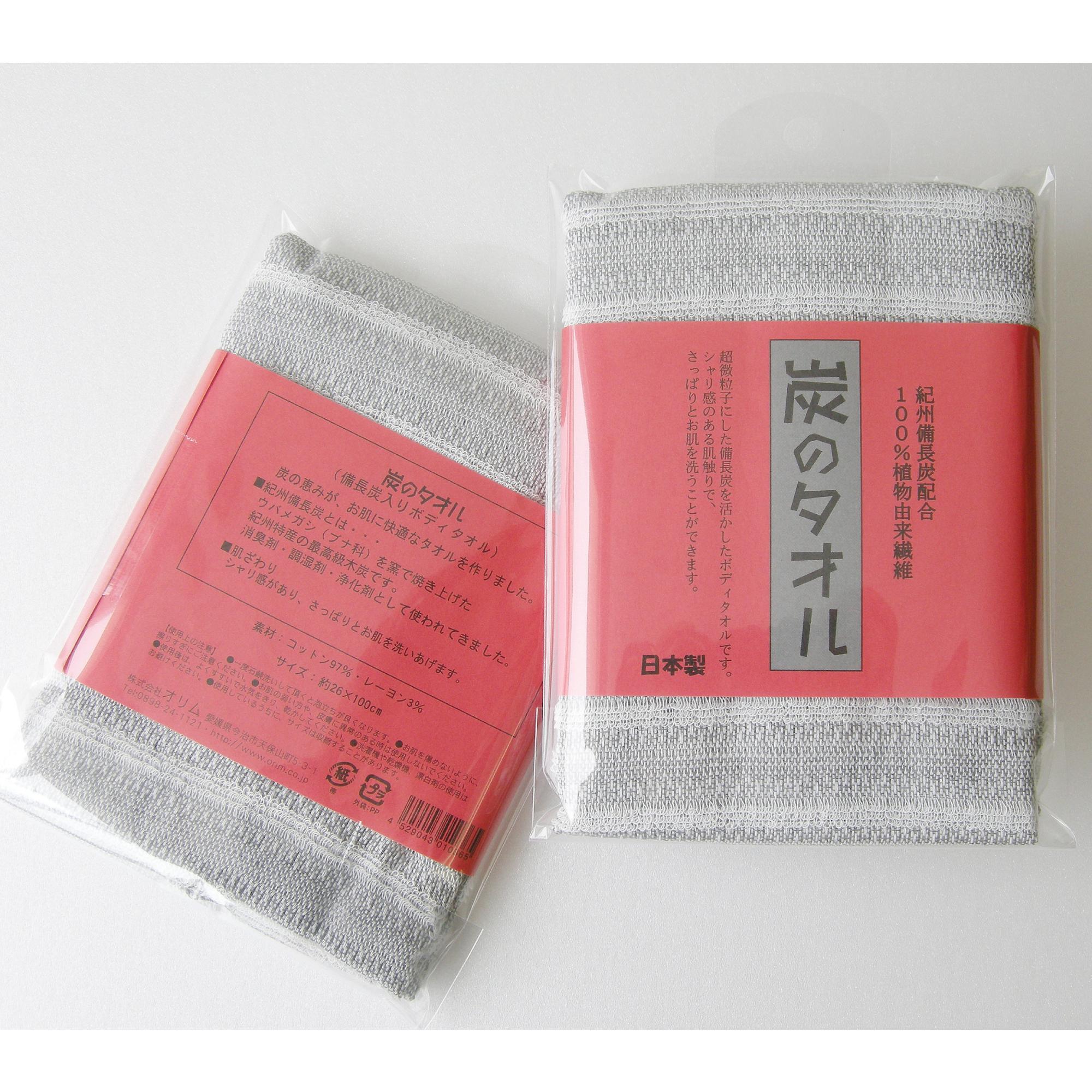 Orim Binchotan Charcoal Body Scrub Towel Exfoliating Washcloth - Image 5