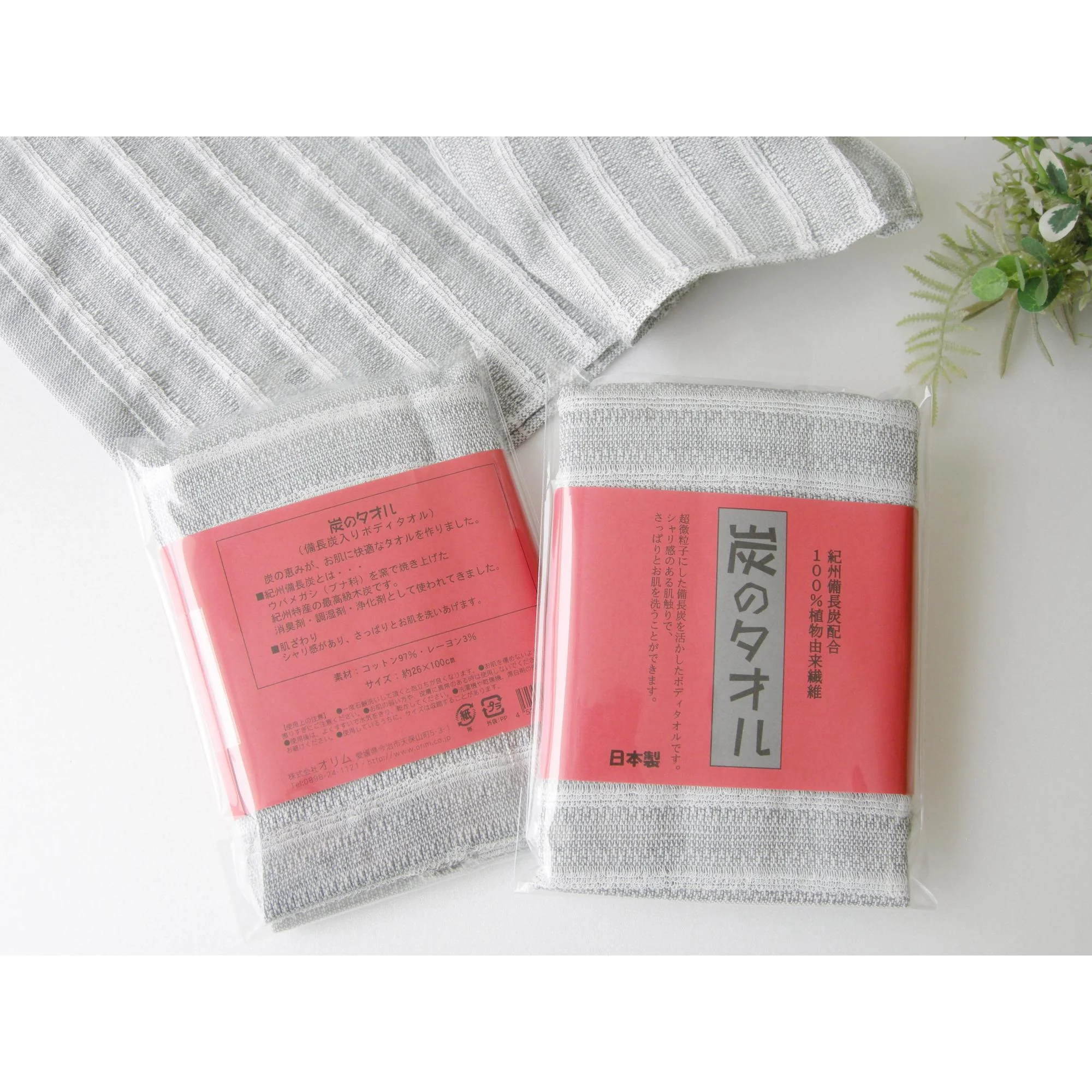 Orim Binchotan Charcoal Body Scrub Towel Exfoliating Washcloth - Image 6