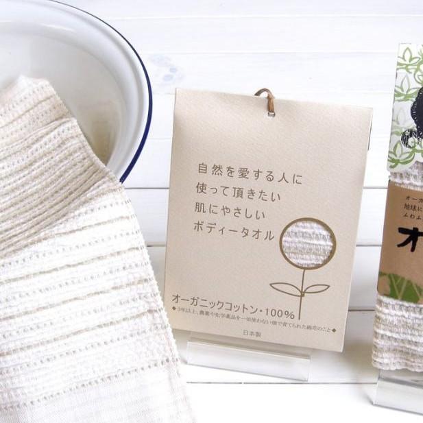 Orim Organic Cotton Body Towel Soft Gentle Exfoliating Cloth 25×95cm - Image 2