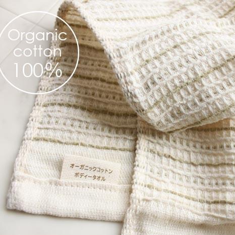 Orim Organic Cotton Body Towel Soft Gentle Exfoliating Cloth 25×95cm - Image 3