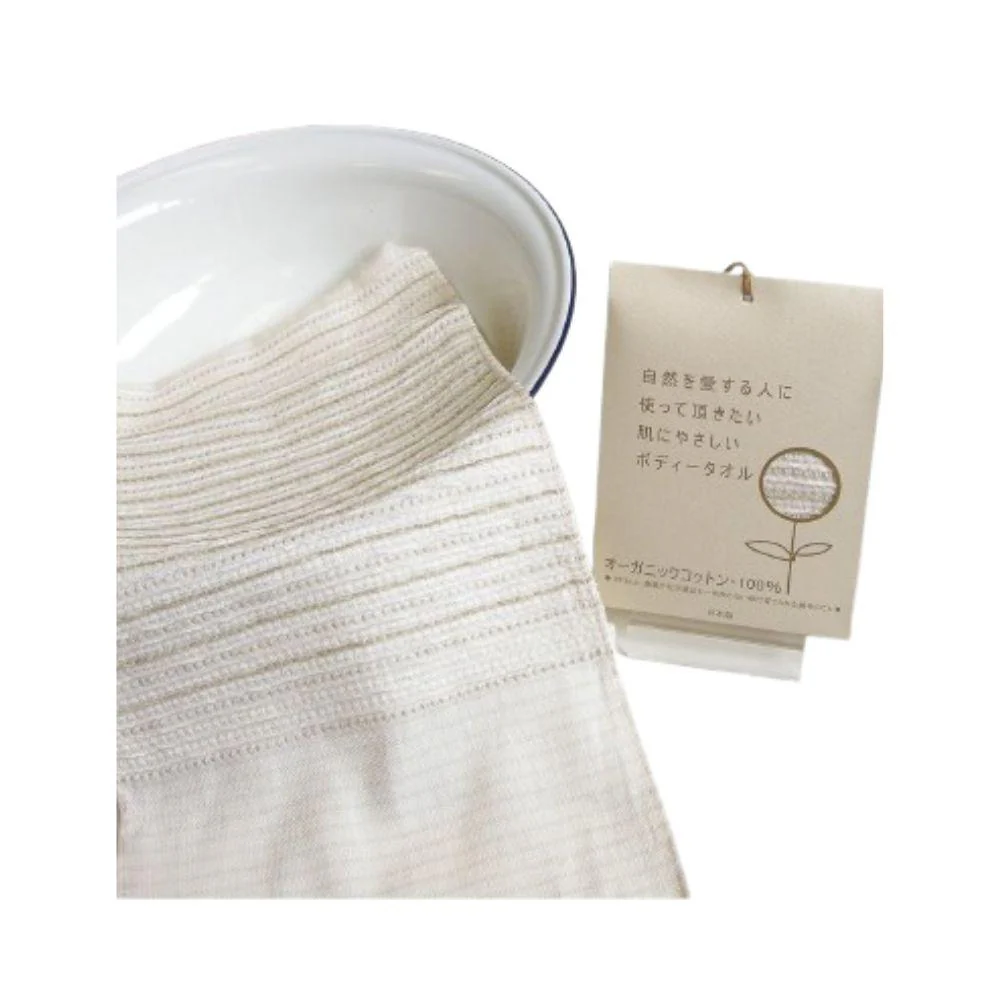 Orim Organic Cotton Body Towel Soft Gentle Exfoliating Cloth 25×95cm - Image 5