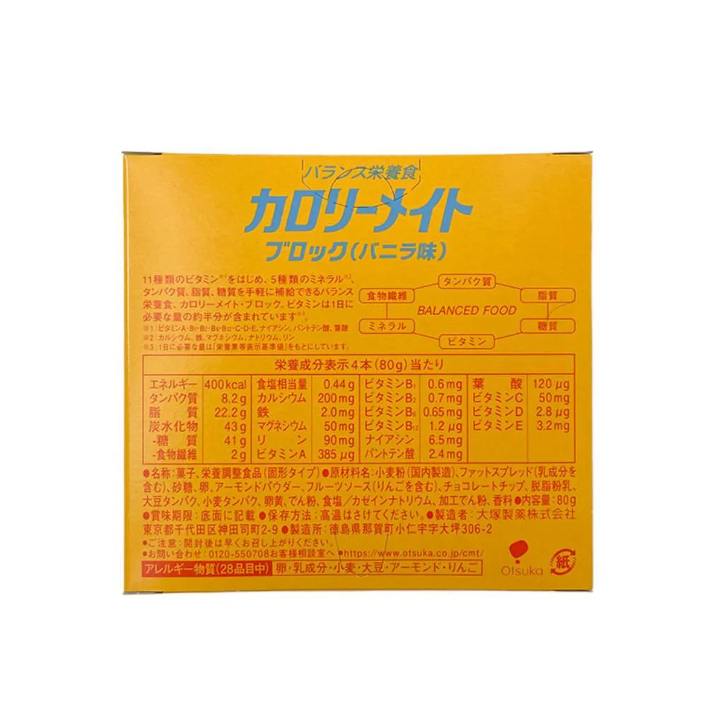 Calorie Mate Block Balanced Nutrition Food Vanilla 4 Bars - Image 5