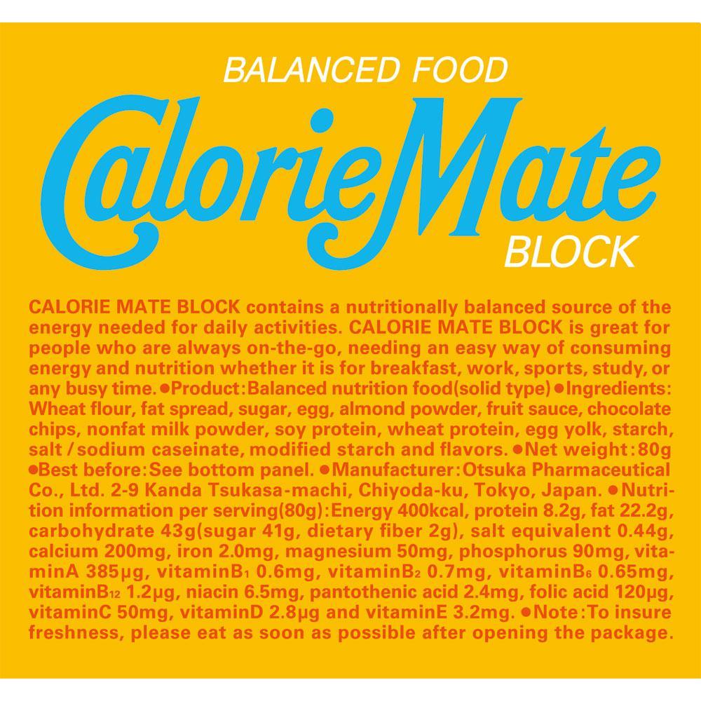 Calorie Mate Block Balanced Nutrition Food Vanilla (Pack of 5) - Image 4