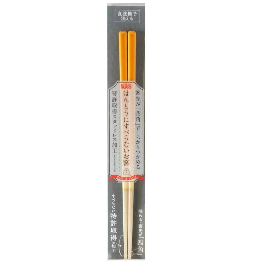 Patented Non-Slip Premium Chopsticks Dishwasher Safe Yellow 23cm - Image 4