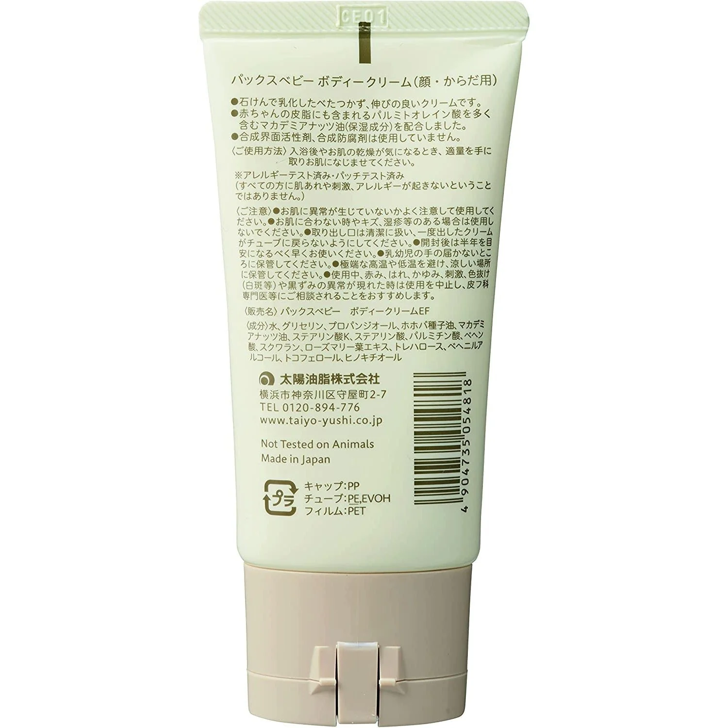 Pax Baby Natural Cream Gentle Moisturizer for Delicate Skin 50g - Image 5