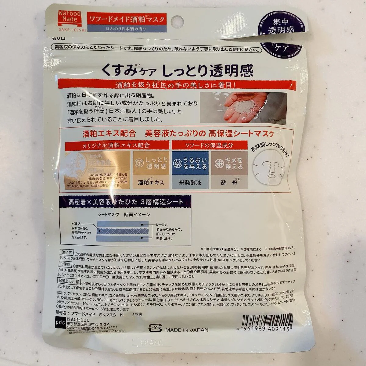 pdc Wafood Made SK Sake Lees Face Mask 10 Sheets - Image 4