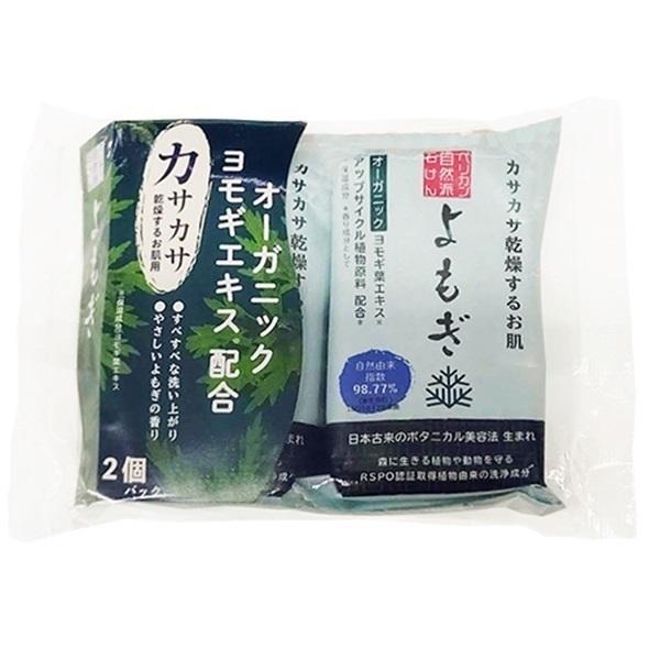 Pelican Soap Cleansing Moisturizing Yomogi Mugwort Bar Soap 100g - Image 3