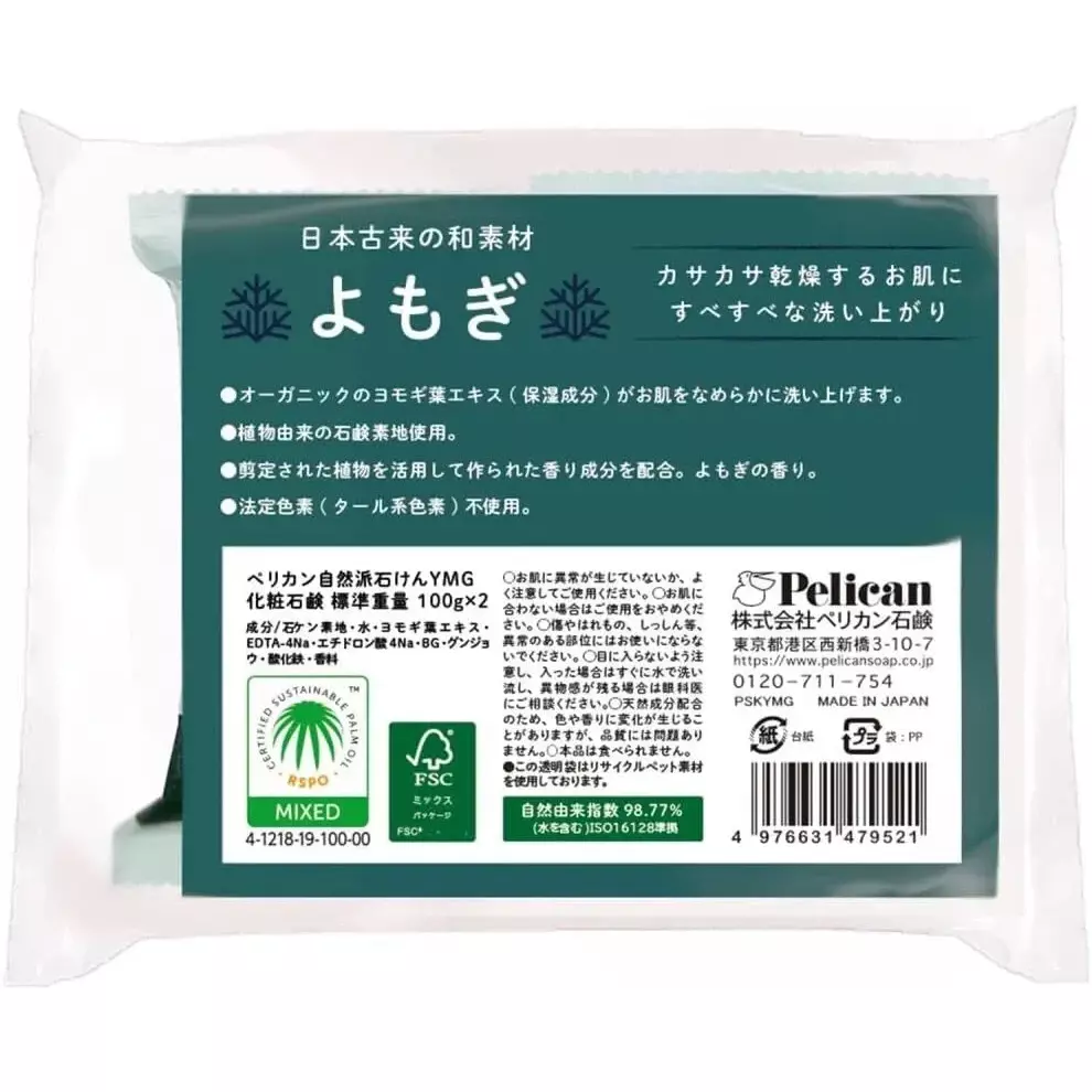 Pelican Soap Cleansing Moisturizing Yomogi Mugwort Bar Soap 100g - Image 4