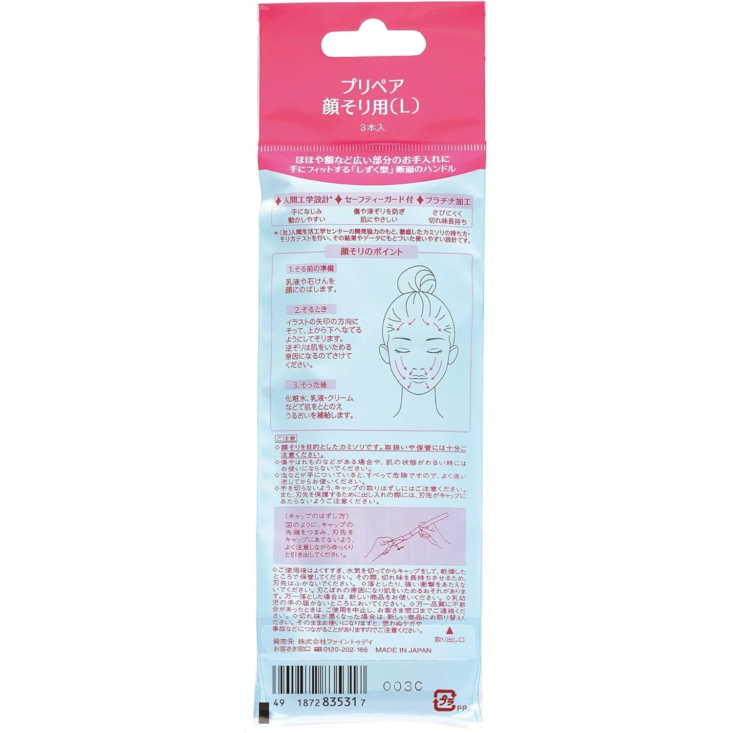 Prepare Handy Facial Razor for Women L Type (Pack of 3) - Image 5