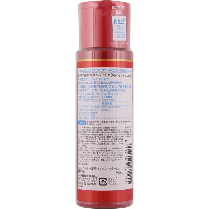 Hada Labo Gokujyun Medicated Aging Care Lotion 170ml - Image 5